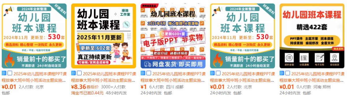 图片[3]-月入1W+，新手如何开淘宝虚拟店铺