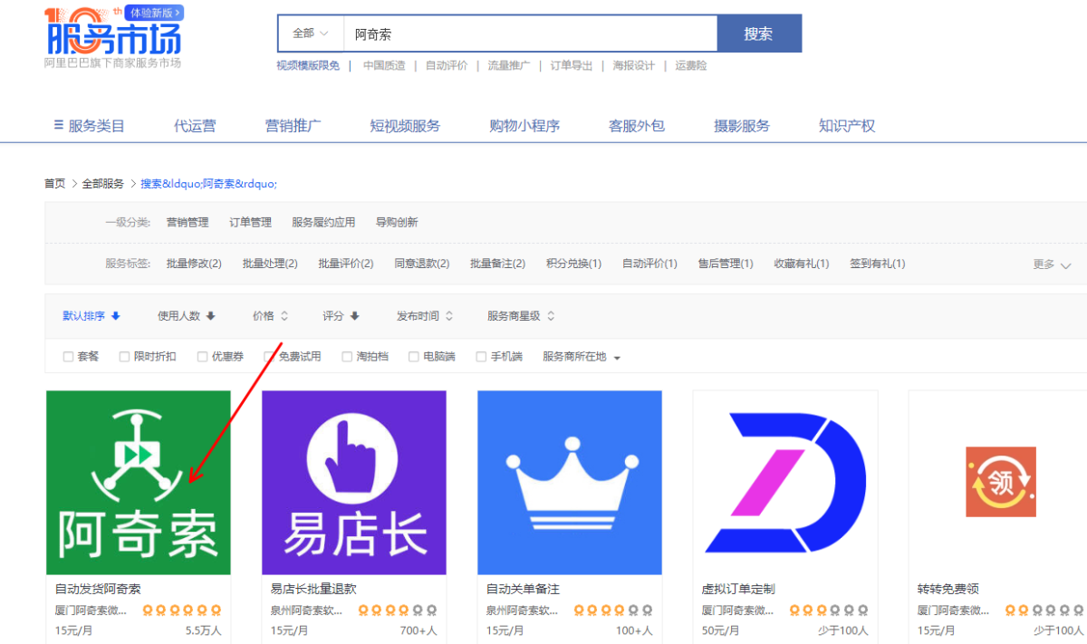 图片[4]-月入1W+，新手如何开淘宝虚拟店铺