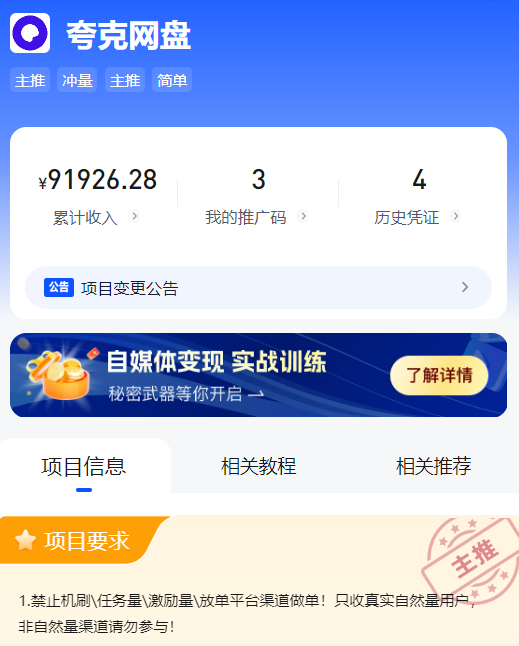 图片[4]-网盘拉新项目指南-淘虚拟优选
